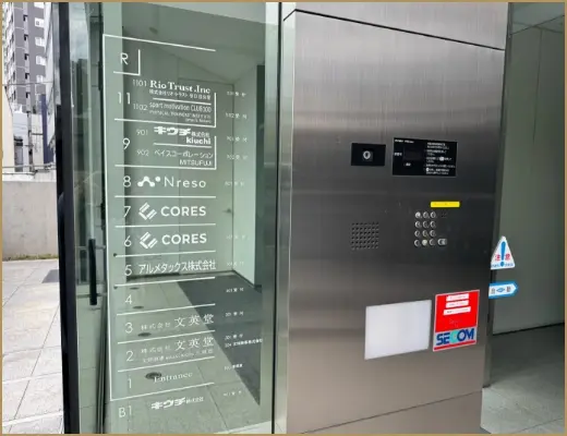 ビル1階のインターフォンで「1102呼び出し」を押してお入りください。